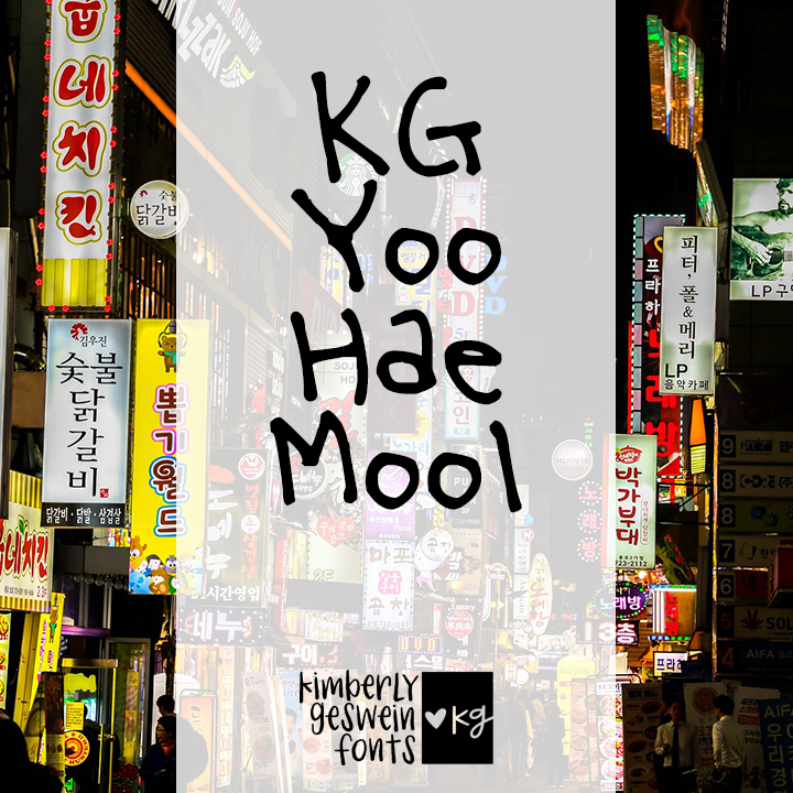 KG Yoo Hae Mool Graphic